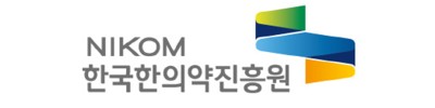 한국한의약진흥원